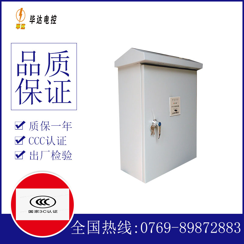 民勤户外配电箱